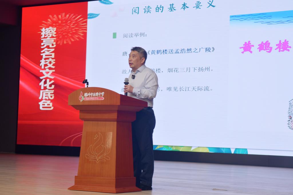 深圳市桂园教育集团名师大讲堂读书月开讲