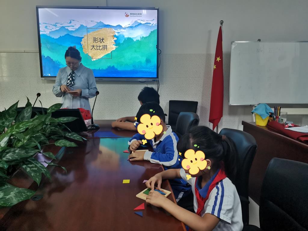 形状大比拼