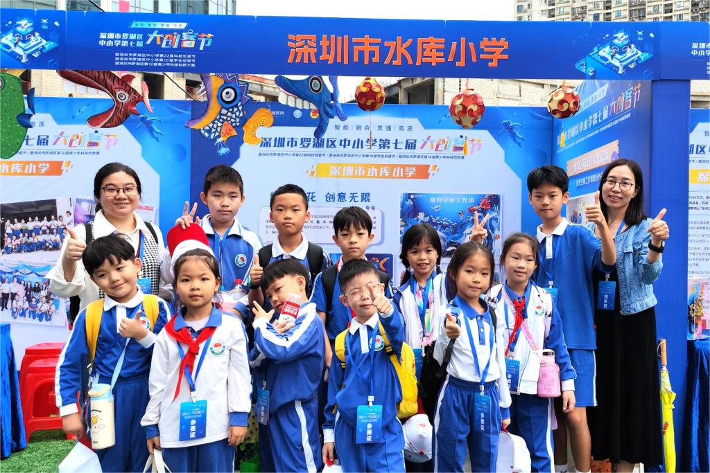深圳市水库小学参加罗湖区中小学第七届大创客节活动