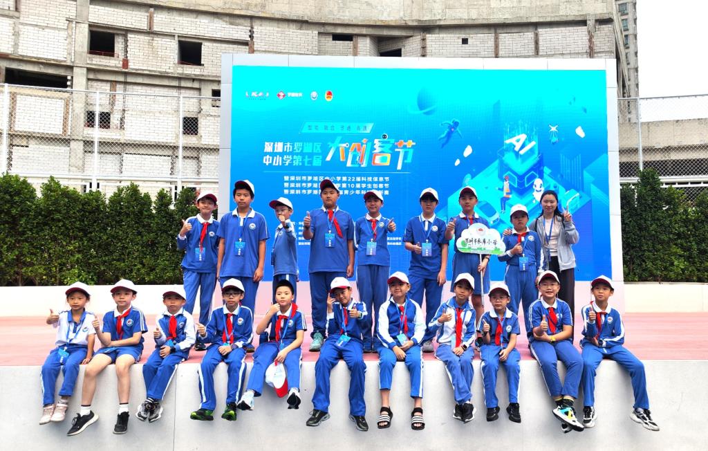 深圳市水库小学参加罗湖区中小学第七届大创客节活动