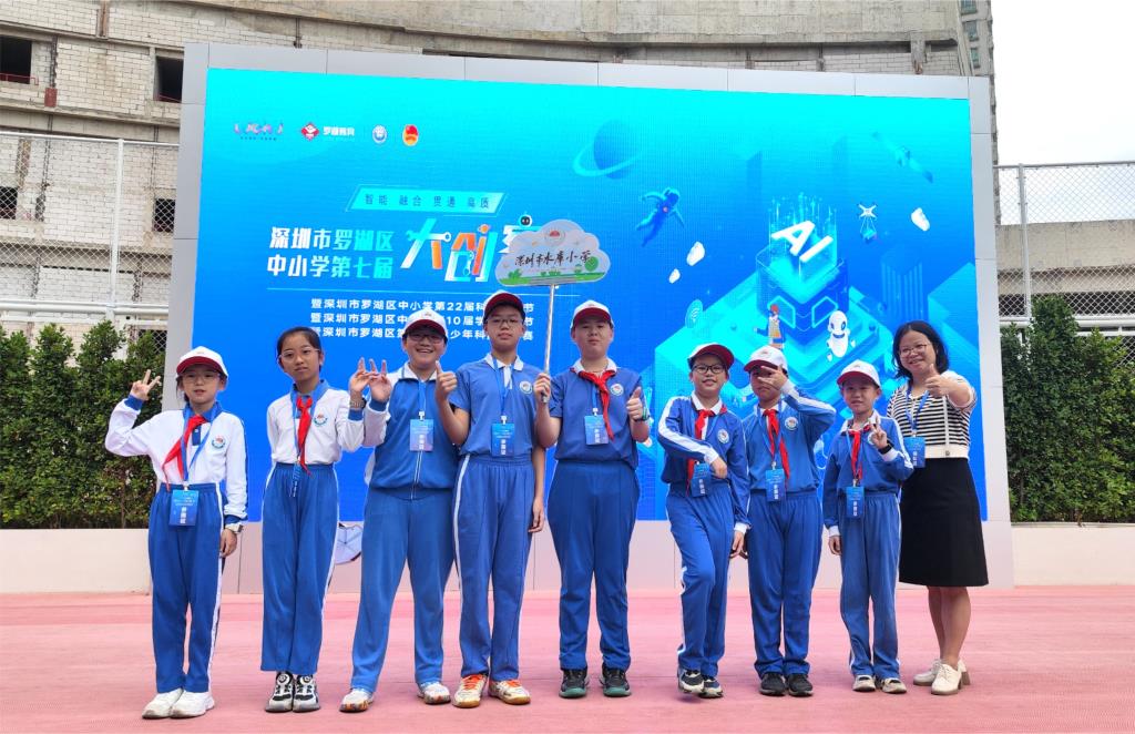 深圳市水库小学参加罗湖区中小学第七届大创客节活动