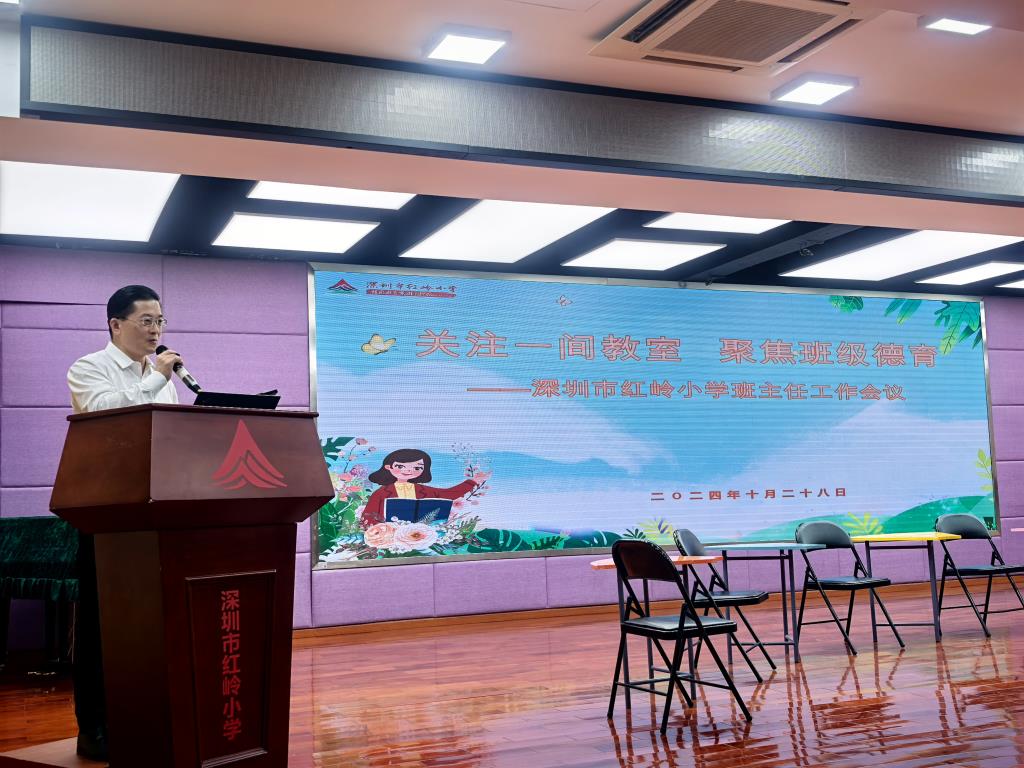 红岭小学·贴心课程｜聚焦学生管理难点，班主任沙龙共商良方