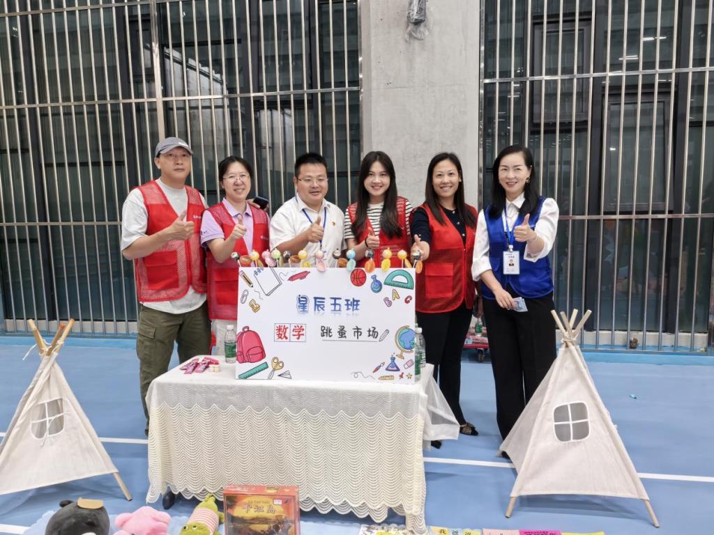 罗湖外语小学数学节跳蚤集市活动