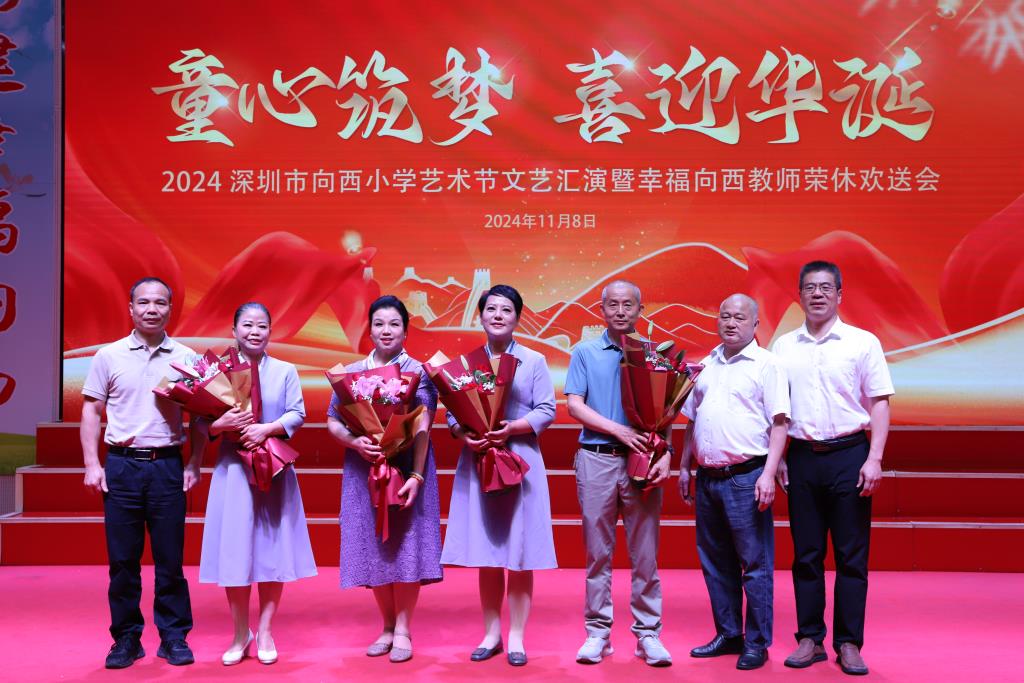 致敬芳华 感恩有您 ——向西小学举办退休教师荣休欢送会