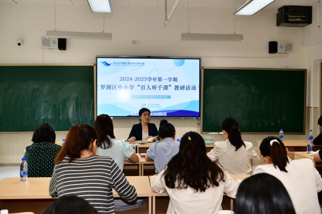 松泉实验学校小学部迎来罗湖区教科院“百人听千课”视导活动