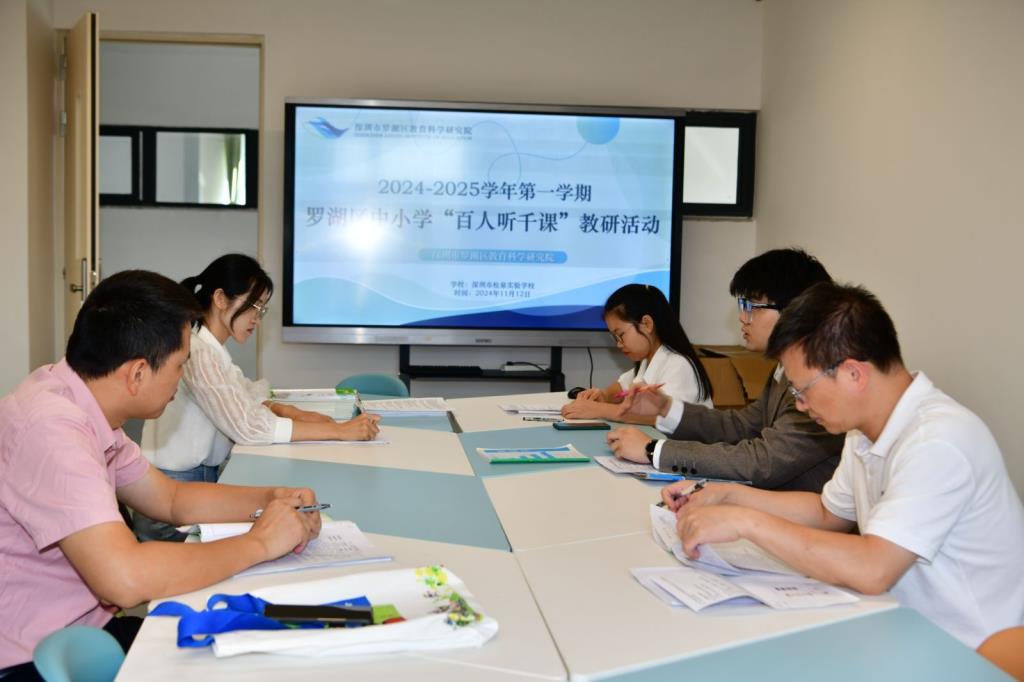 松泉实验学校小学部迎来罗湖区教科院“百人听千课”视导活动