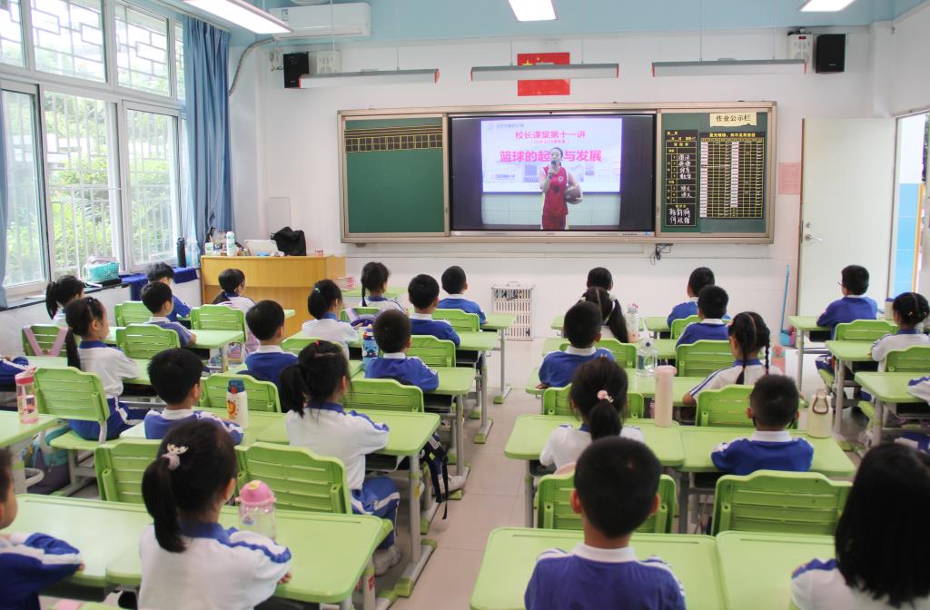 篮球的起源与发展 ——南湖小学开展校长课堂第十一讲