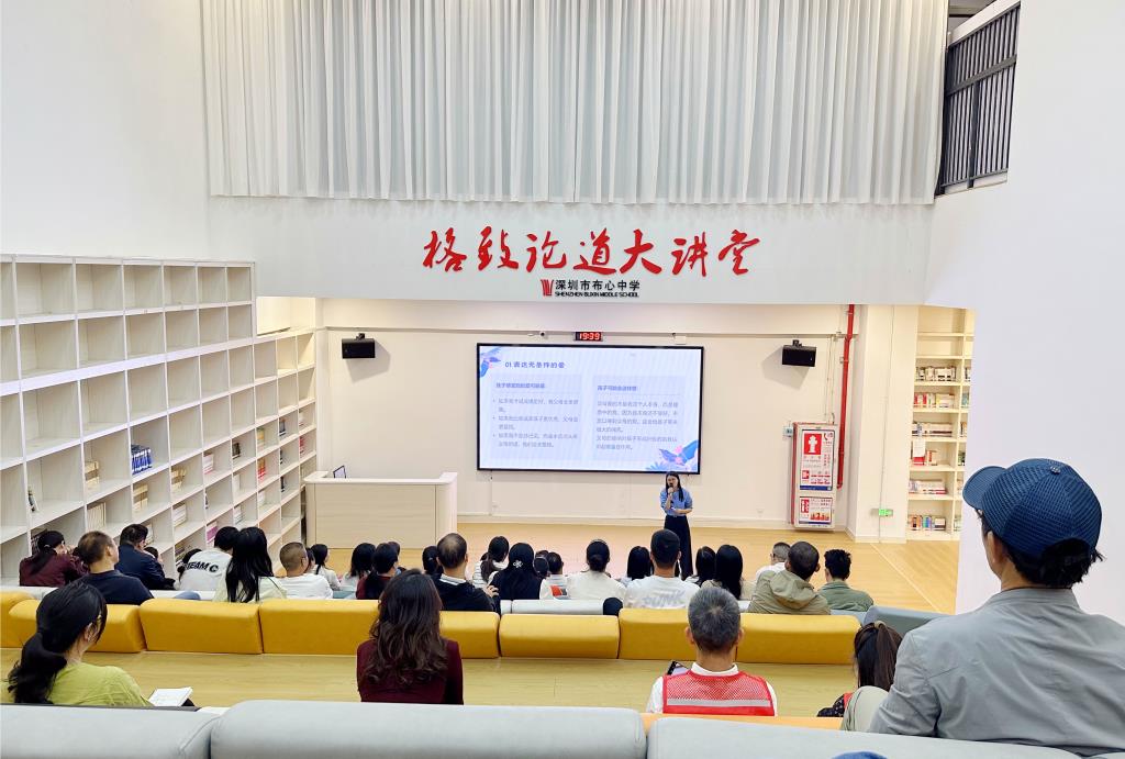 布心中学致美家长学校开展第八期心理讲座活动