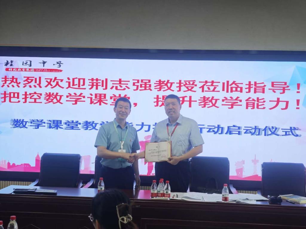启动教学能力提升行动，助力青年教师专业成长