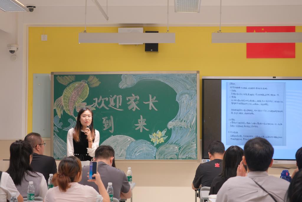 初中部家长会