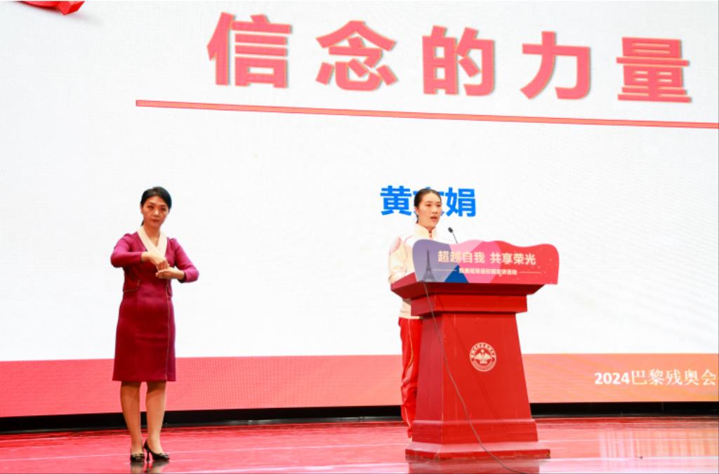 超越自我，共享荣光——走进深圳北理莫斯科大学残奥冠军宣讲会