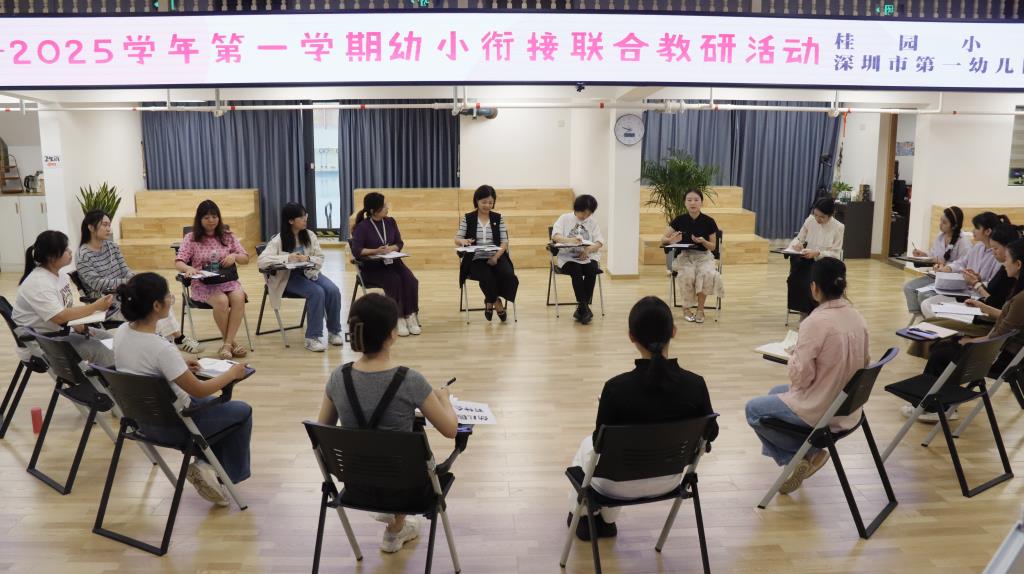 桂园教育集团桂园小学与市一幼开展幼小衔接联合教研活动