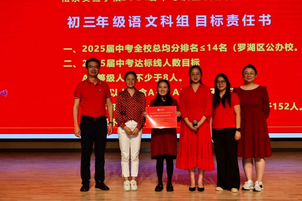 松泉实验学校召开2024-2025学年教学工作会