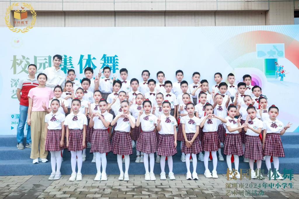 深圳市水库小学参加2024年深圳市中小学校园集体舞、班级小乐