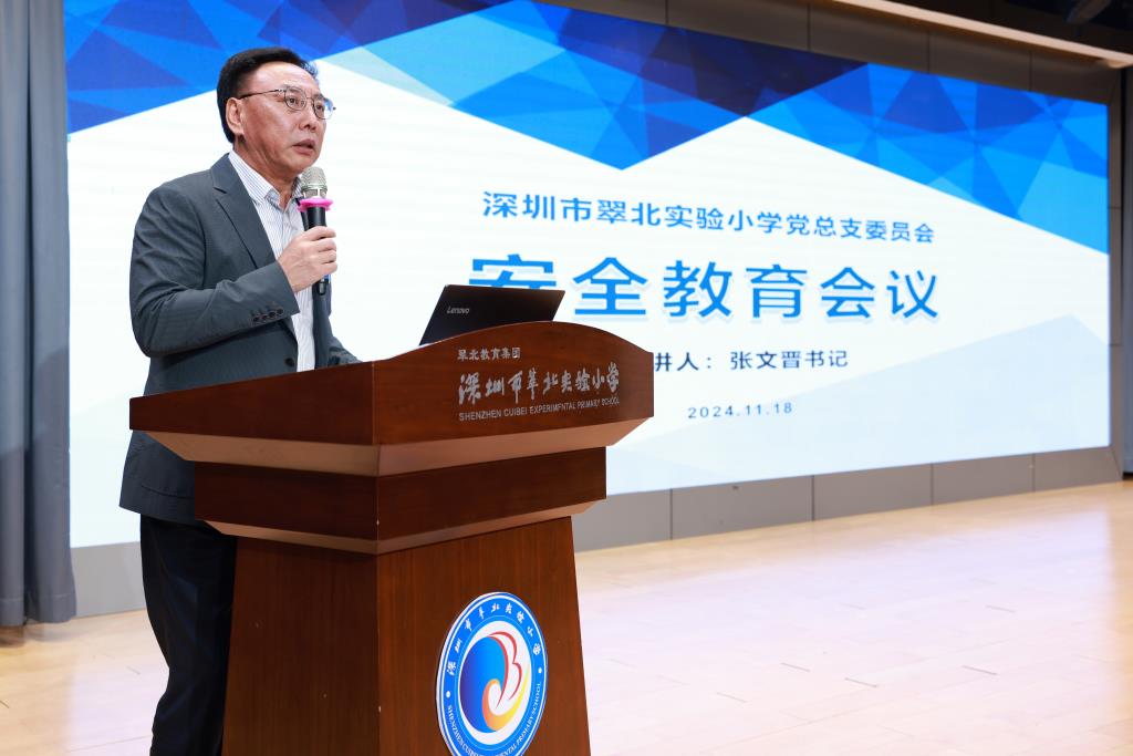 张文晋书记党课