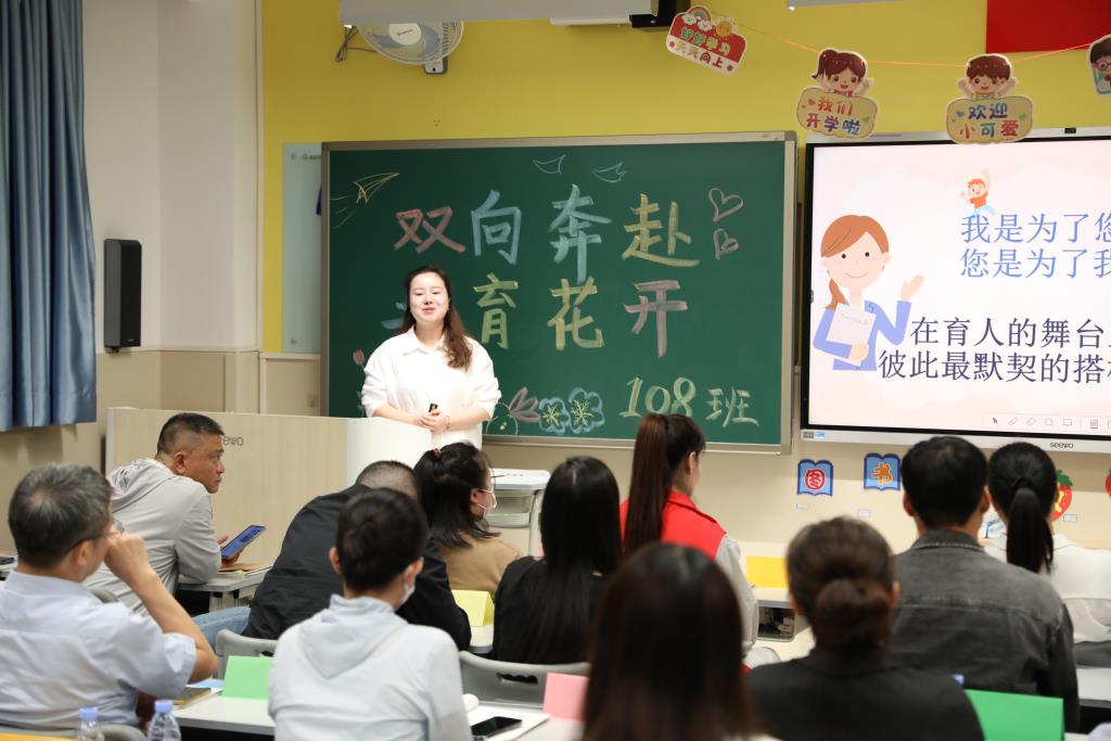 小学部家长会
