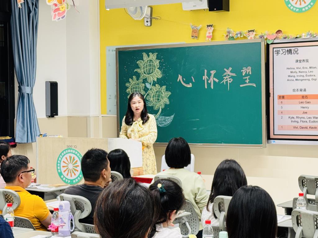 小学部家长会