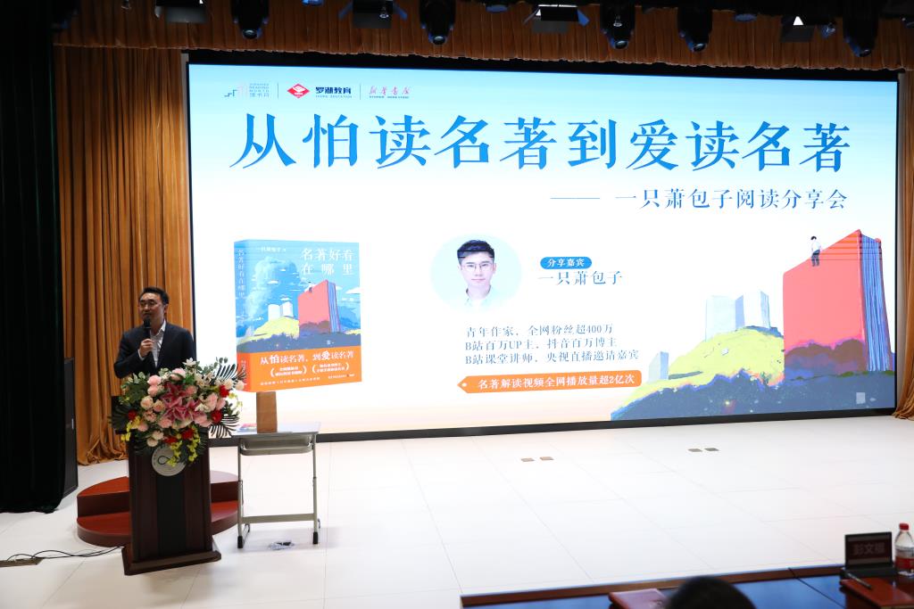 作家进校园”阅读节活动