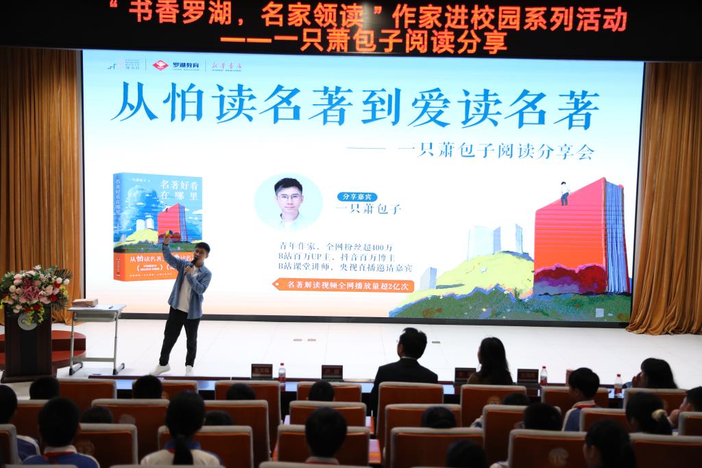作家进校园”阅读节活动