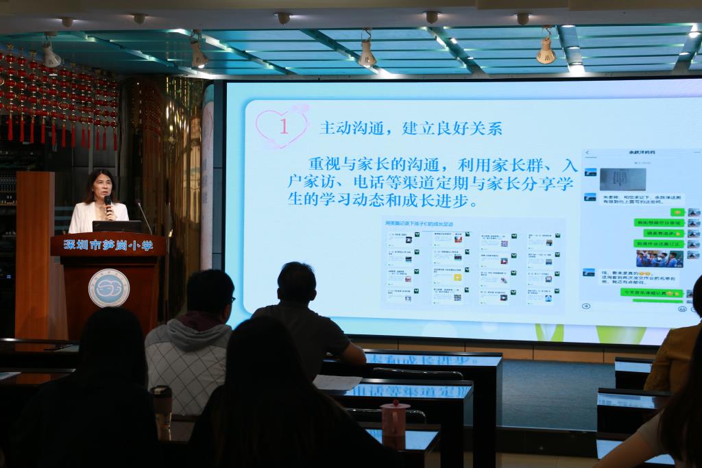 深圳市笋岗小学召开2024年高质量发展班主任培训暨经验交流会