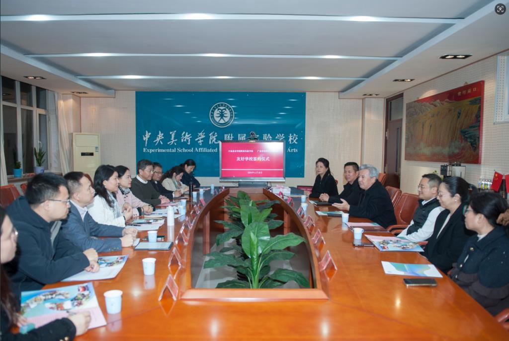 深圳市美术学校与中央美术学院