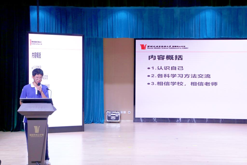 布心中学初三年级表彰大会—上届初三学子郭祥燊同学传授备考经验