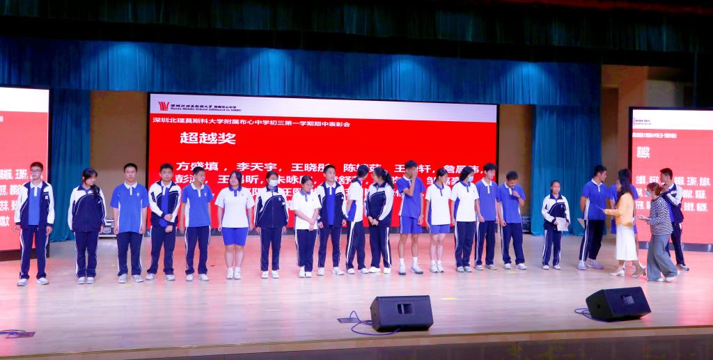 布心中学初三年级表彰大会颁奖