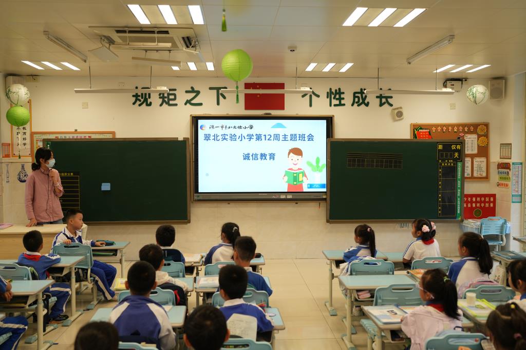 翠北实验小学第12周主题班会