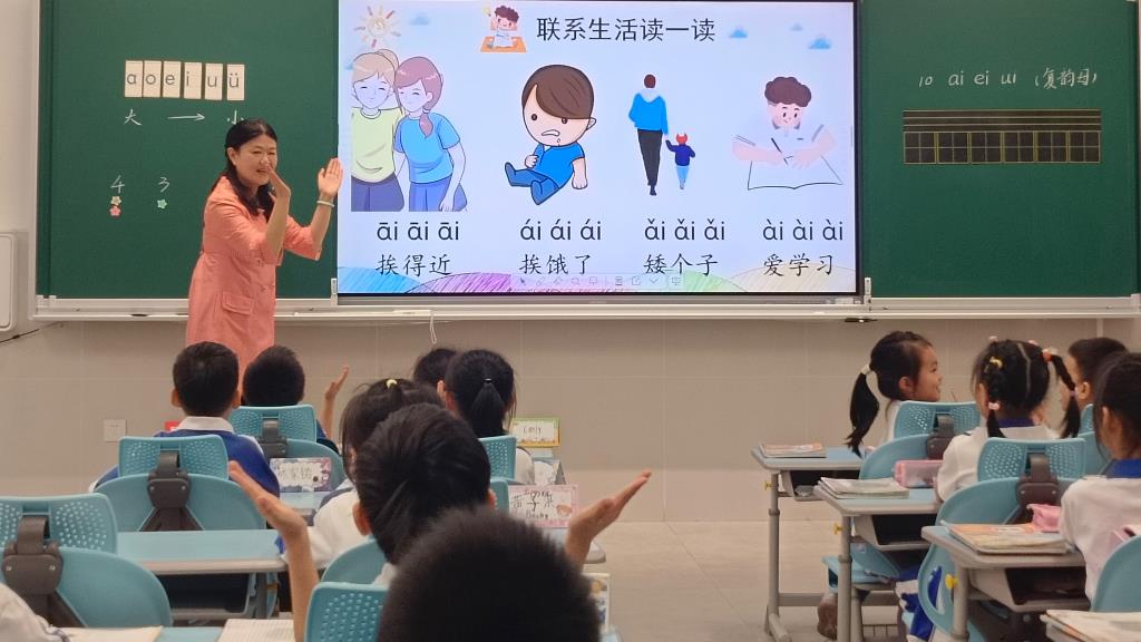 低年段拼音教学暨课堂组织教学研讨活动
