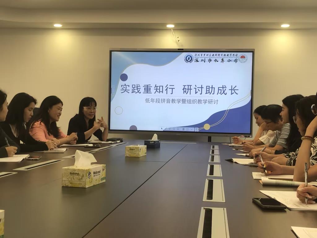 低年段拼音教学暨课堂组织教学研讨活动