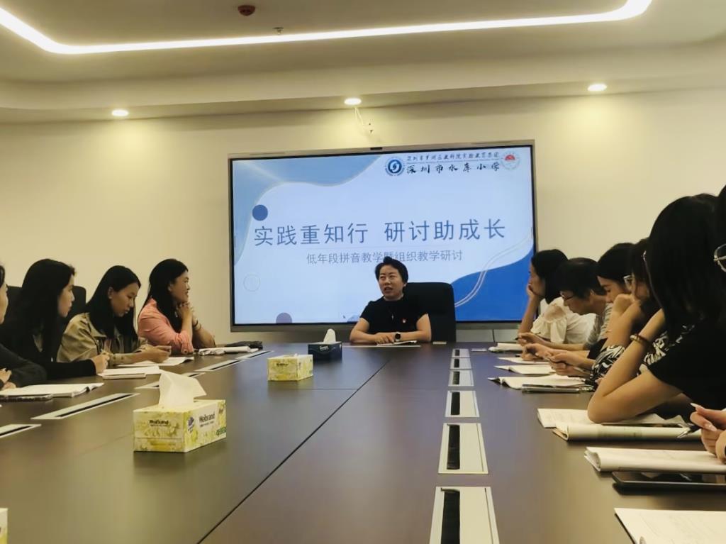 低年段拼音教学暨课堂组织教学研讨活动