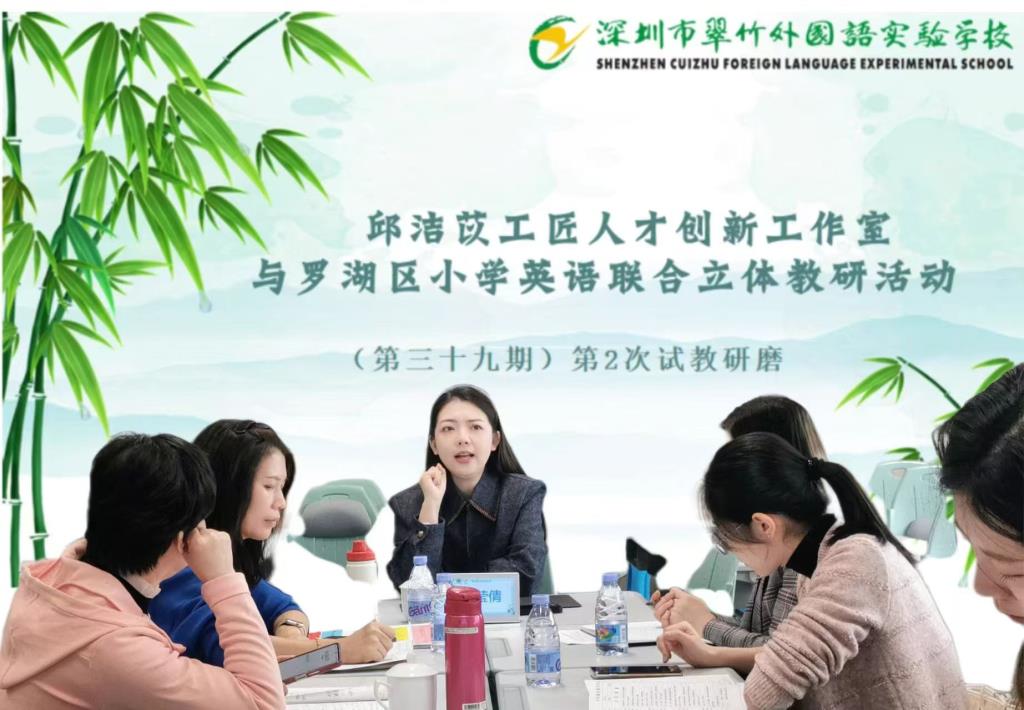潘老师进行评课