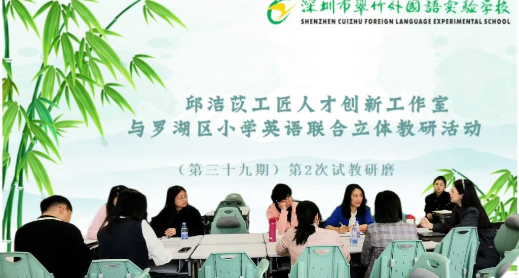 老师们评课
