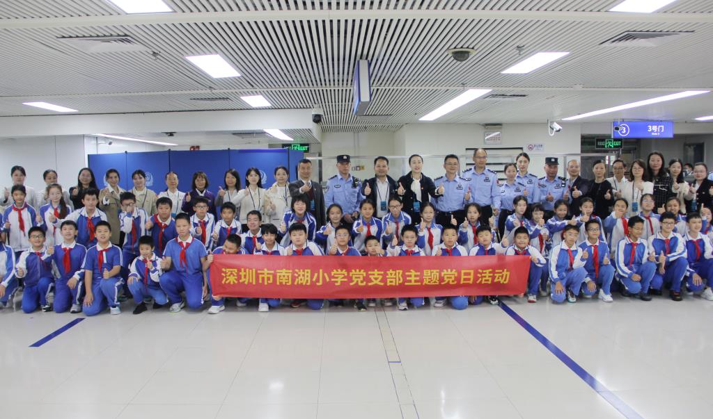 深圳市南湖小学开展“行走的思政课”暨主题党日活动