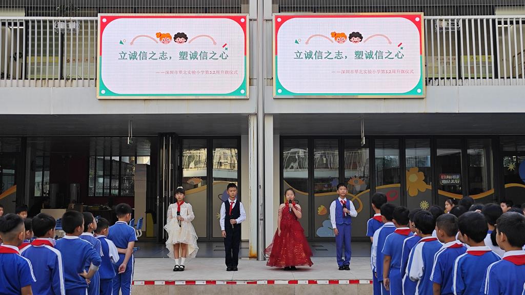 深圳市翠北实验小学升旗仪式照片