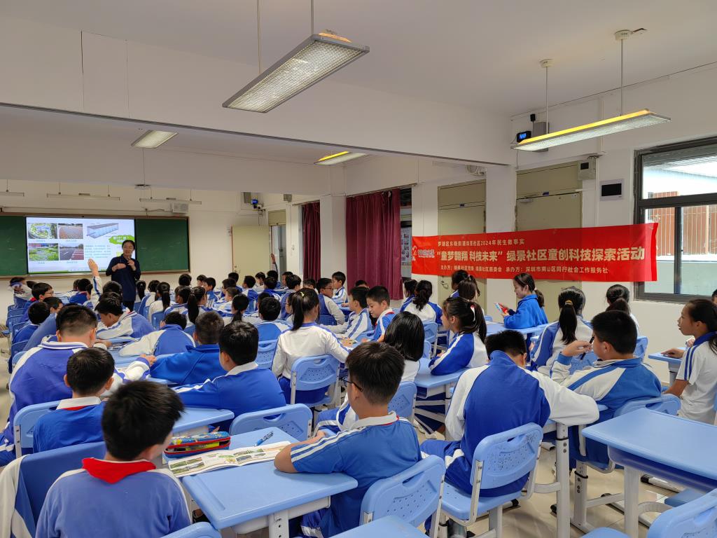 翠茵学校科普盛事：校社联动，共筑美好城市