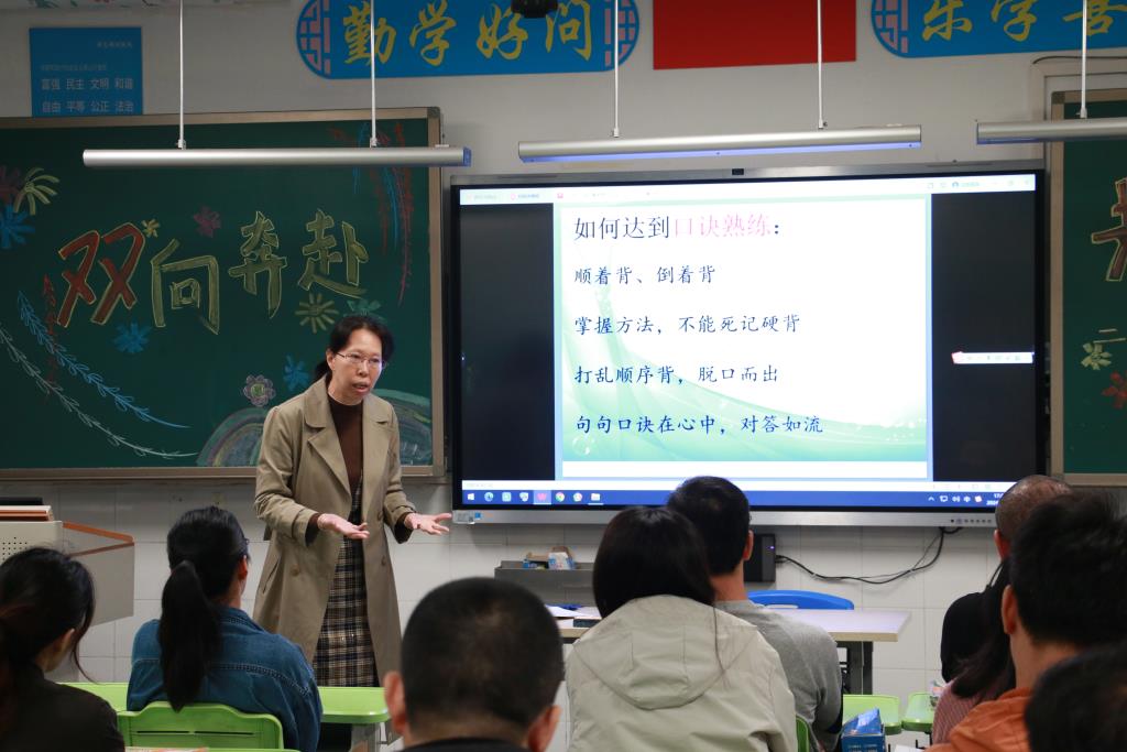 深圳市笋岗小学召开2024-2025学年第一学期家长会