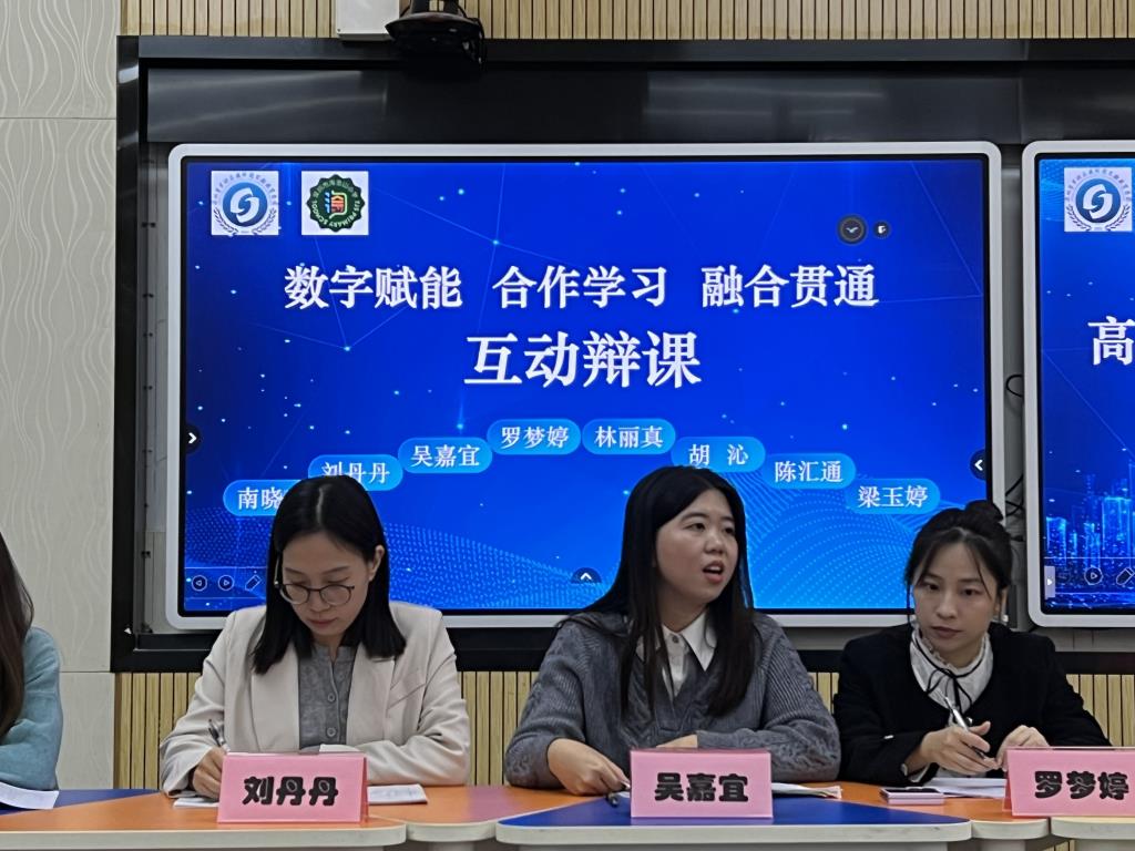互动辩课