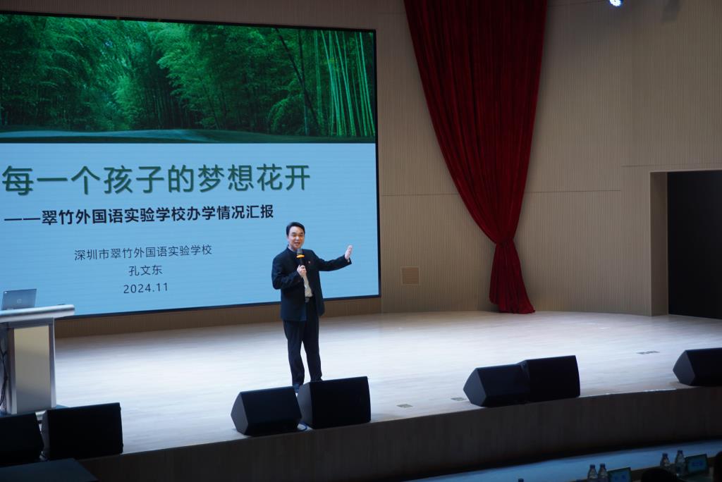 孔文东书记的开场演讲