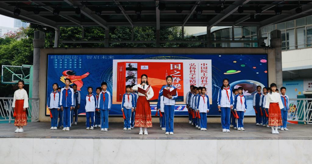深圳市笋岗小学举行“阅见科技十一月”校级小博士表彰活动