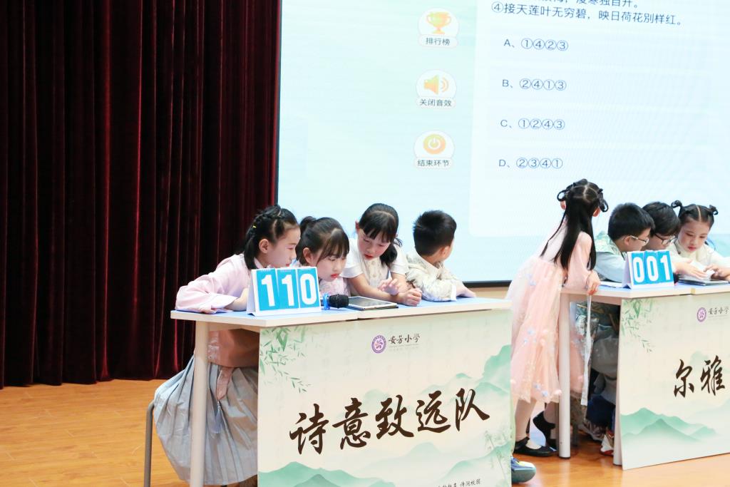 深圳市莲南教育集团安芳小学举办首届诗词大会