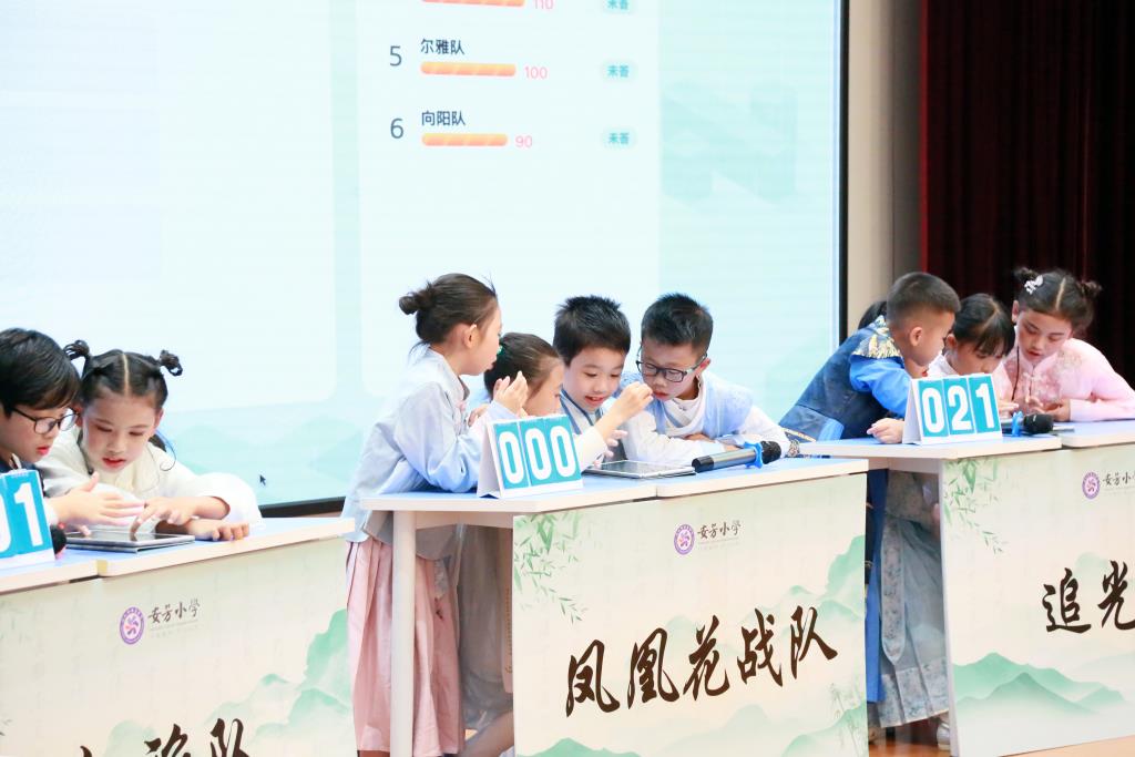 深圳市莲南教育集团安芳小学举办首届诗词大会