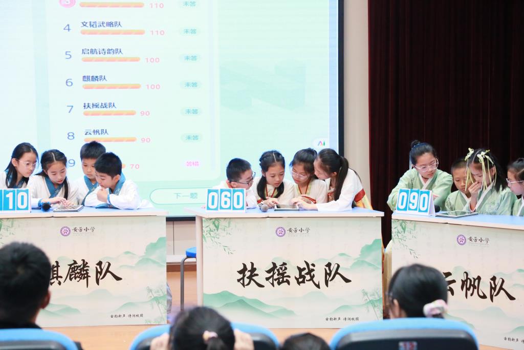 深圳市莲南教育集团安芳小学举办首届诗词大会