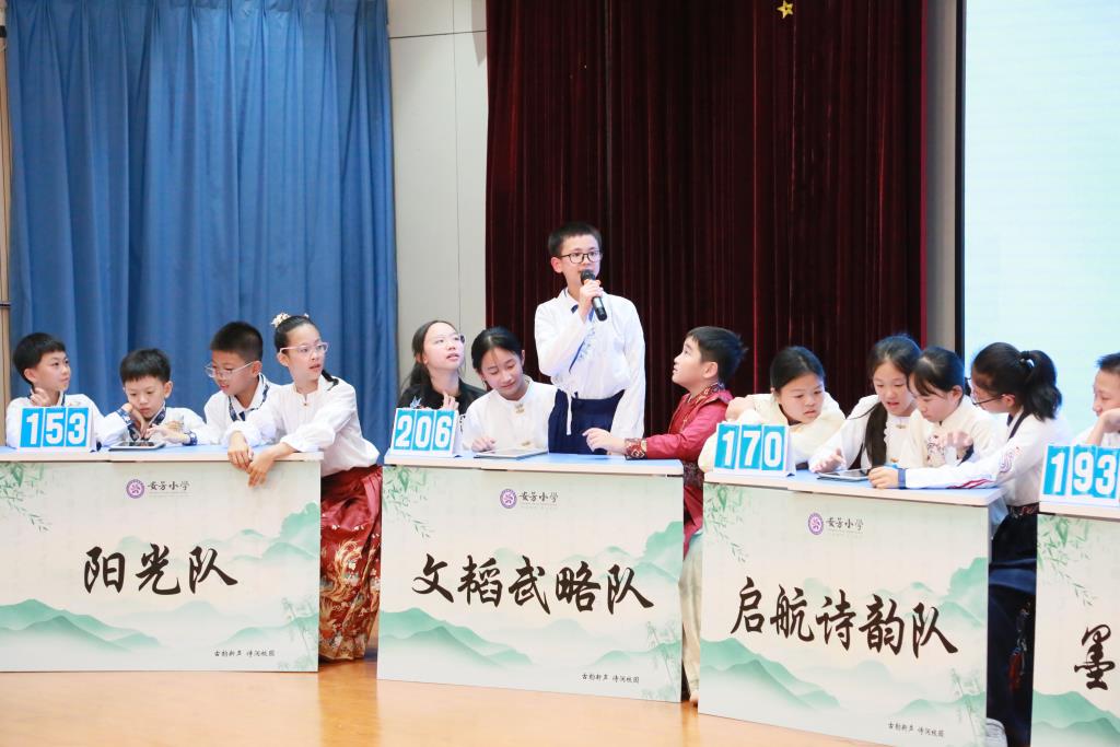深圳市莲南教育集团安芳小学举办首届诗词大会