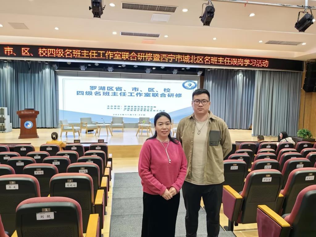 张成林、颜单秀老师