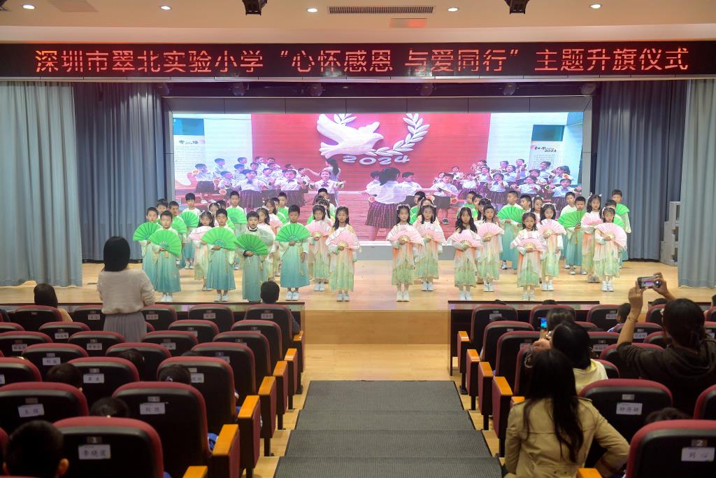 深圳市翠北实验小学主题升旗仪式（第十三周）