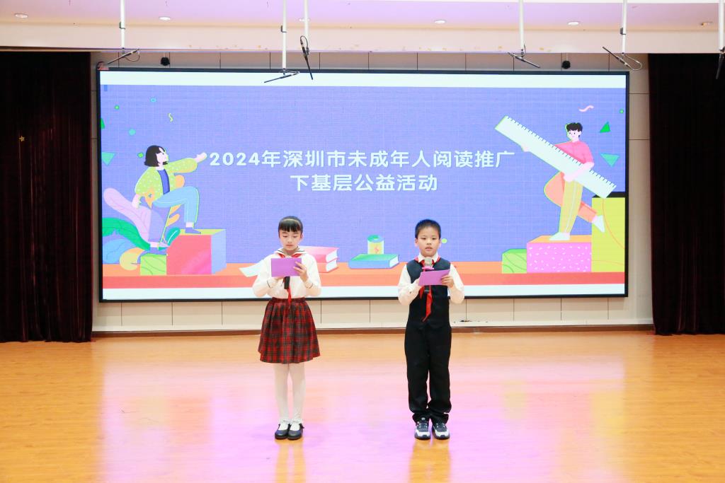 书香罗湖，名家领读