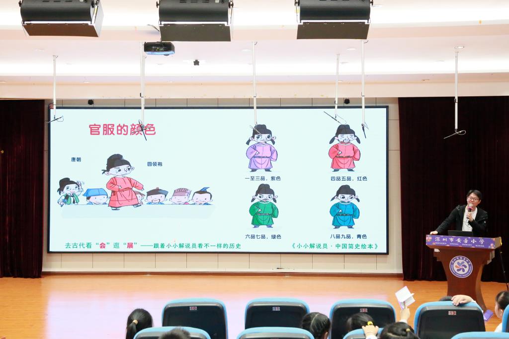 书香罗湖，名家领读