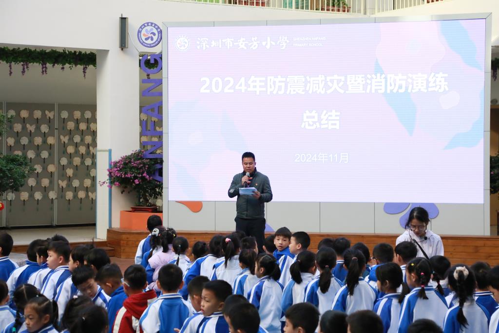 防震减灾暨消防应急疏散演练活动