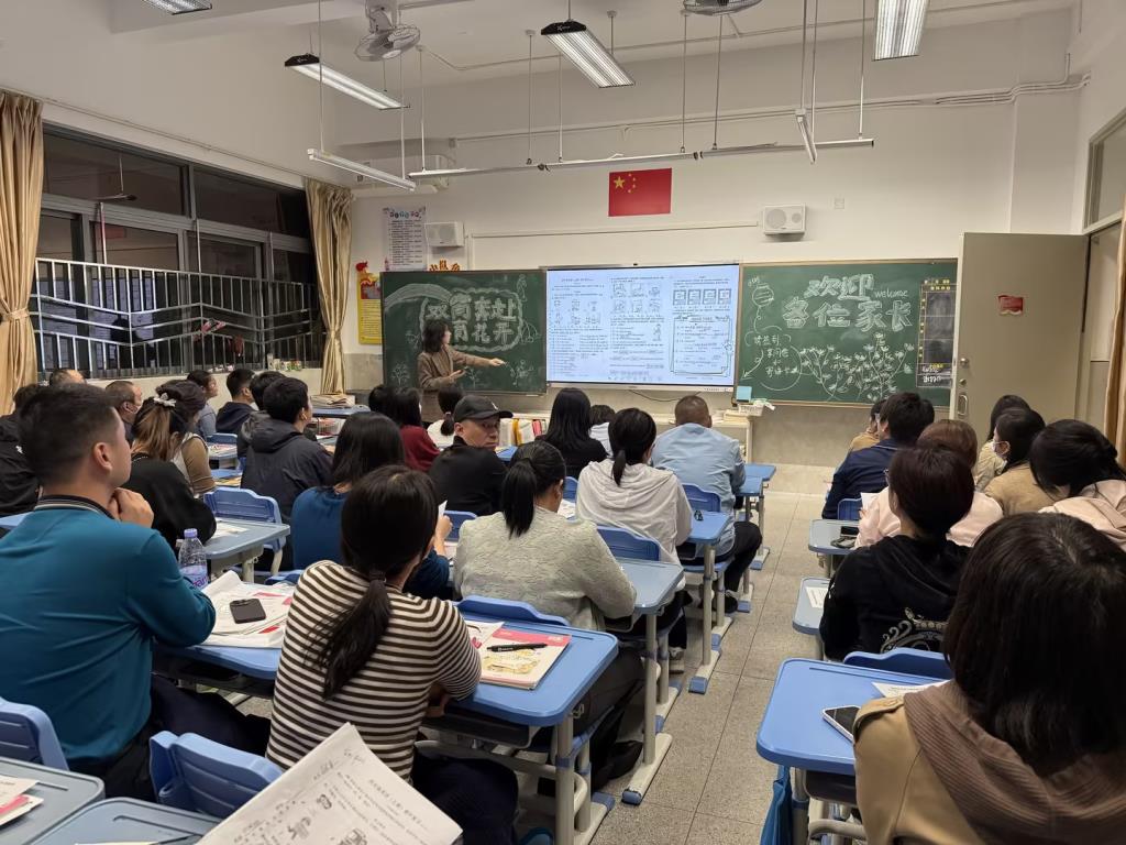 深圳市水库小学召开家长会